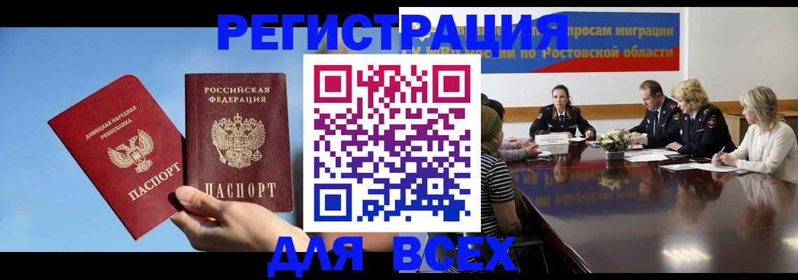 миграционный учет в Кандалакше