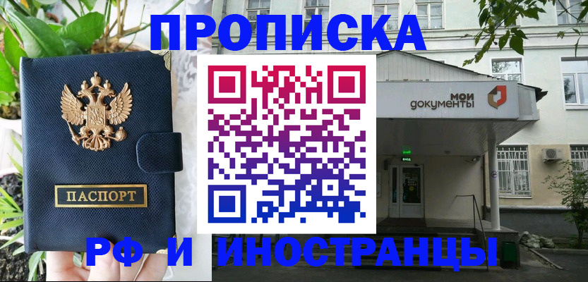 временная регистрация в квартире в Кандалакше