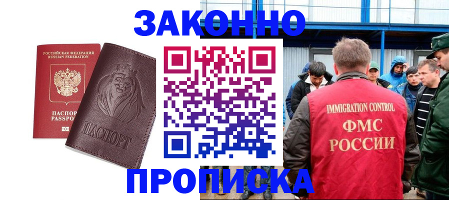 пропишу в квартире в Кандалакше