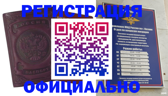 временная регистрация в квартире в Кандалакше