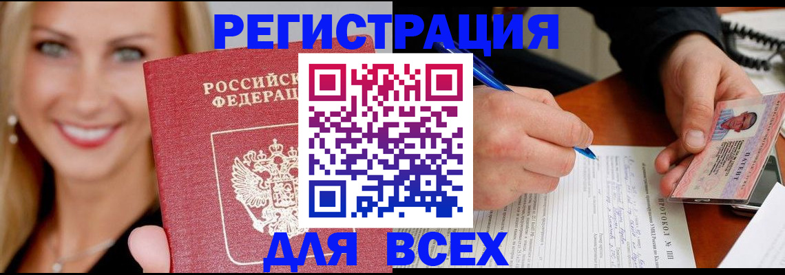 прописка поиск в Кандалакше